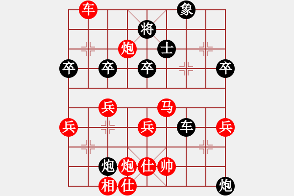 象棋棋譜圖片：櫻妹妹妹(1段)-負(fù)-xxxccc(4段) - 步數(shù)：50 