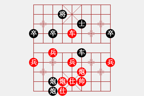 象棋棋譜圖片：櫻妹妹妹(1段)-負(fù)-xxxccc(4段) - 步數(shù)：70 