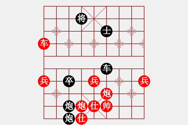 象棋棋譜圖片：櫻妹妹妹(1段)-負(fù)-xxxccc(4段) - 步數(shù)：80 