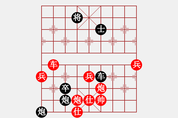 象棋棋譜圖片：櫻妹妹妹(1段)-負(fù)-xxxccc(4段) - 步數(shù)：90 