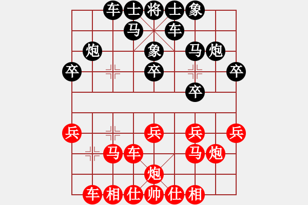 象棋棋谱图片：陈泓盛 先和 程鸣 - 步数：20 