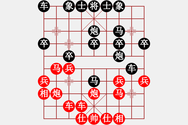 象棋棋譜圖片：將不死 -VS- 棋俠＆天尊?雪樂(lè)劍[1448337986] - 步數(shù)：20 