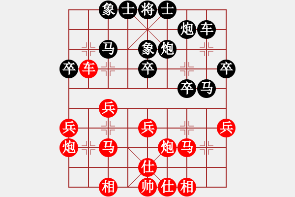 象棋棋譜圖片：陸建洪先和夏天舒 - 步數(shù)：30 