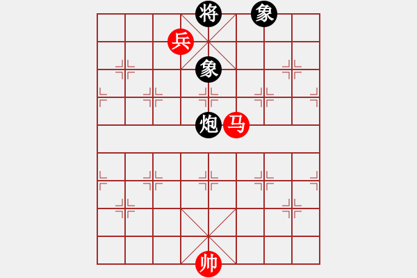 象棋棋譜圖片：馬兵殘局　第30局：馬兵和炮雙象03 - 步數(shù)：0 