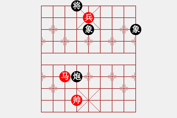 象棋棋譜圖片：馬兵殘局　第30局：馬兵和炮雙象03 - 步數(shù)：20 