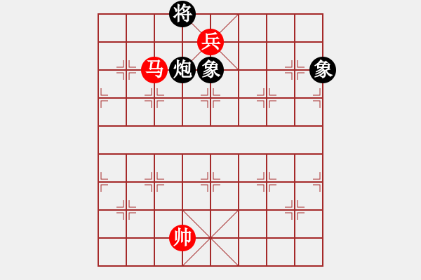 象棋棋譜圖片：馬兵殘局　第30局：馬兵和炮雙象03 - 步數(shù)：23 