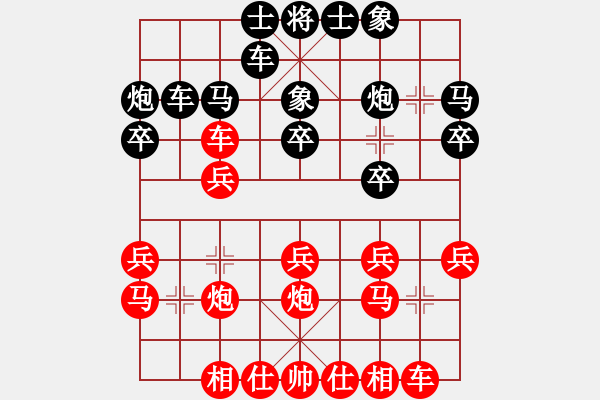 象棋棋譜圖片：楊惠雯（西馬）-勝-鄭 ?。ò闹蓿?- 步數(shù)：20 