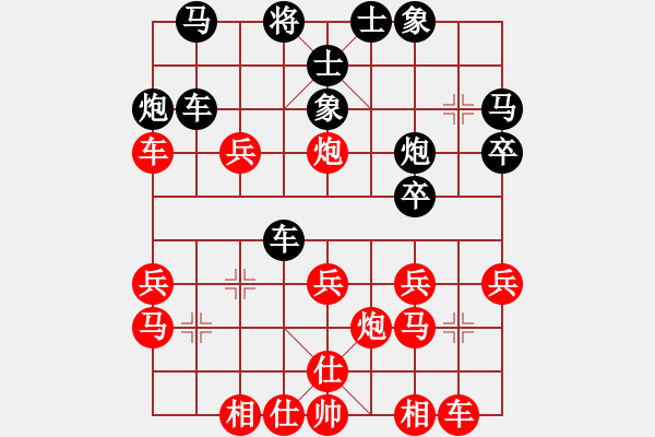 象棋棋譜圖片：楊惠雯（西馬）-勝-鄭 ?。ò闹蓿?- 步數(shù)：30 