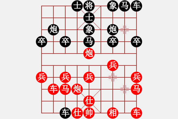 象棋棋譜圖片：無名之無名(1段)-負(fù)-象棋好奇者(5級(jí)) - 步數(shù)：20 