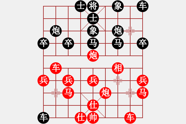 象棋棋譜圖片：無名之無名(1段)-負(fù)-象棋好奇者(5級(jí)) - 步數(shù)：30 