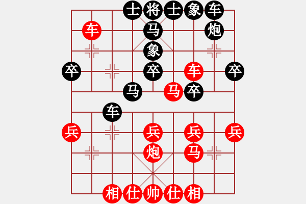 象棋棋譜圖片：西門(mén)飄雪(6段)-勝-拙誠(chéng)居士(日帥) - 步數(shù)：30 