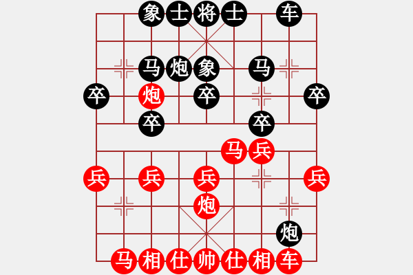 象棋棋譜圖片：我愛我家[545392734] -VS- 水中月 [1411249869] - 步數(shù)：20 