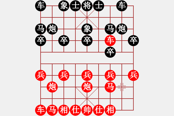 象棋棋譜圖片：觀棋自慚（點擊旋轉(zhuǎn)觀看） - 步數(shù)：10 