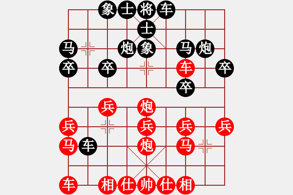 象棋棋譜圖片：觀棋自慚（點擊旋轉(zhuǎn)觀看） - 步數(shù)：20 