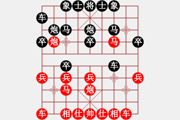 象棋棋譜圖片：再踏征程[紅] -VS- bbboy002[黑] - 步數(shù)：20 