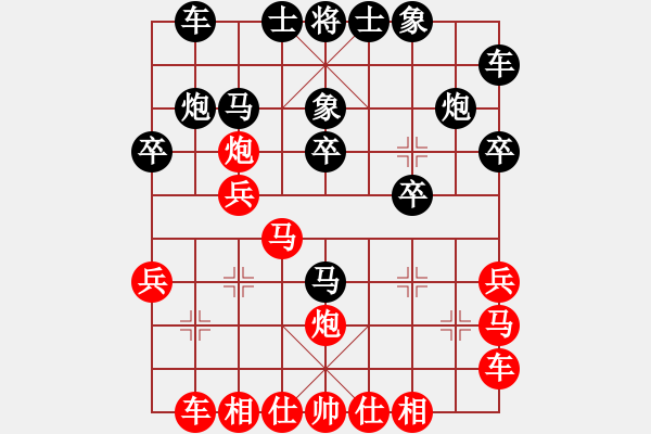 象棋棋谱图片：wanghongen(6段)-胜-外来者(4段) - 步数：20 