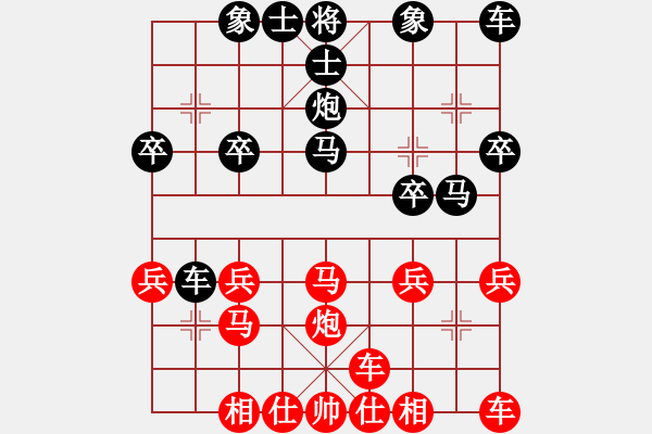 象棋棋譜圖片：橫才俊儒[紅] -VS- 木子樂在其中[黑] - 步數(shù)：20 