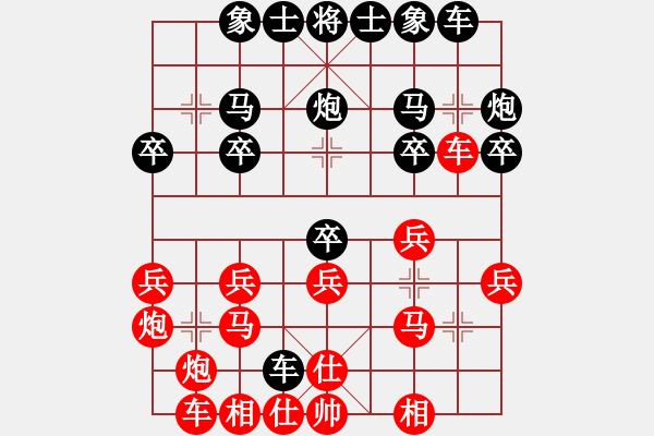 象棋棋譜圖片：qiusuang(9段)-勝-好棋壽星(7段) - 步數(shù)：20 