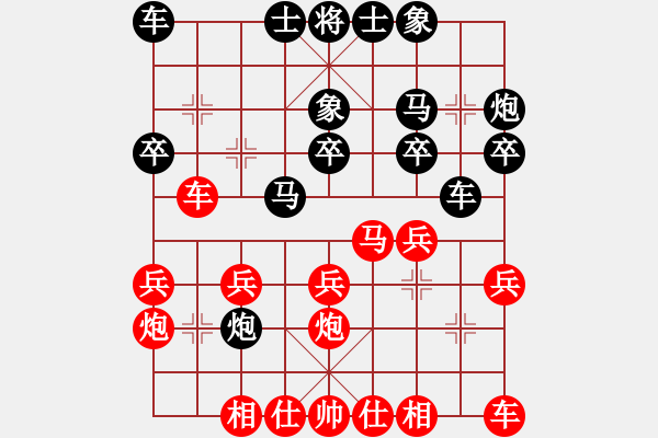 象棋棋谱图片：陈雄(5段)-胜-马岱(9段) - 步数：20 