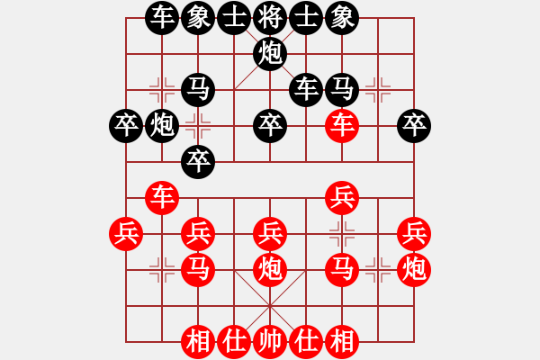 象棋棋譜圖片：棋門客棧徒步先負臭棋 - 步數(shù)：20 