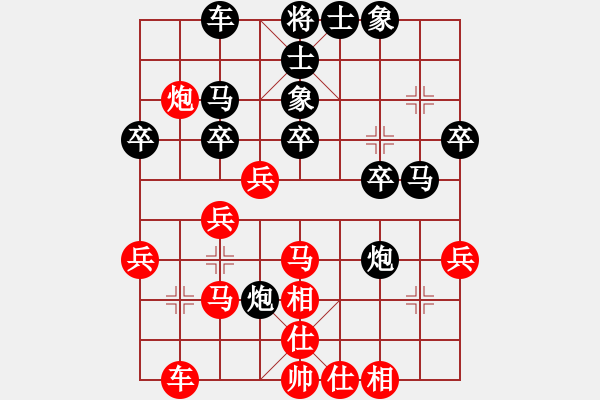 象棋棋譜圖片：C04后 中炮七路馬對(duì)屏風(fēng)馬- 紅進(jìn)中兵對(duì)黑雙炮過(guò)河 - 步數(shù)：30 