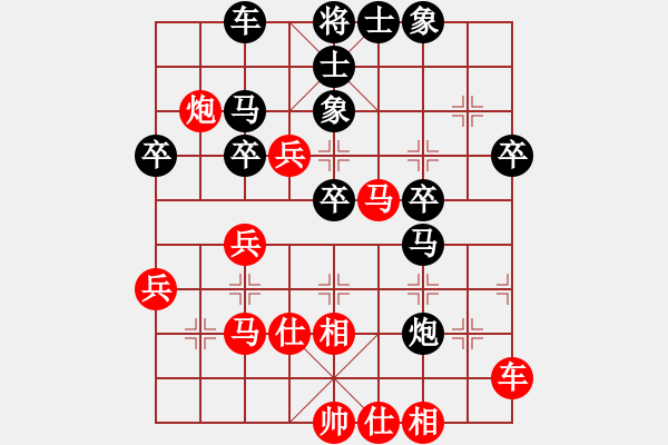 象棋棋譜圖片：C04后 中炮七路馬對(duì)屏風(fēng)馬- 紅進(jìn)中兵對(duì)黑雙炮過(guò)河 - 步數(shù)：40 