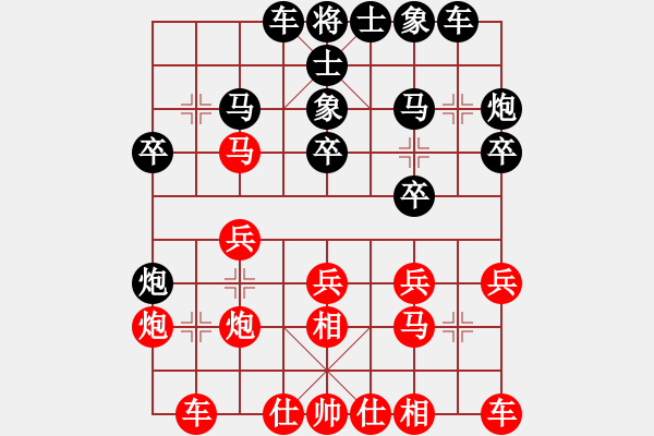 象棋棋譜圖片：葬心紅勝夏激揚(yáng)【中炮對左三步虎】｛注｝ - 步數(shù)：20 