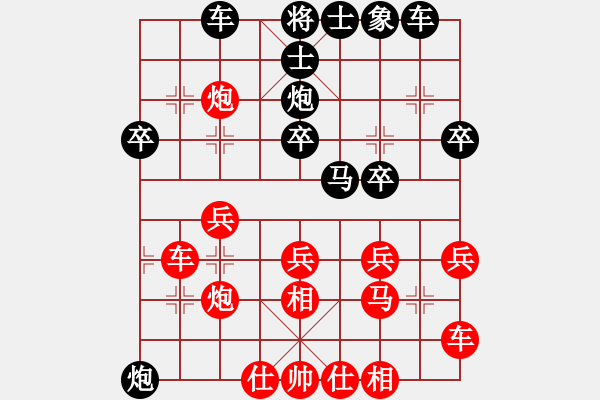 象棋棋譜圖片：葬心紅勝夏激揚(yáng)【中炮對左三步虎】｛注｝ - 步數(shù)：30 