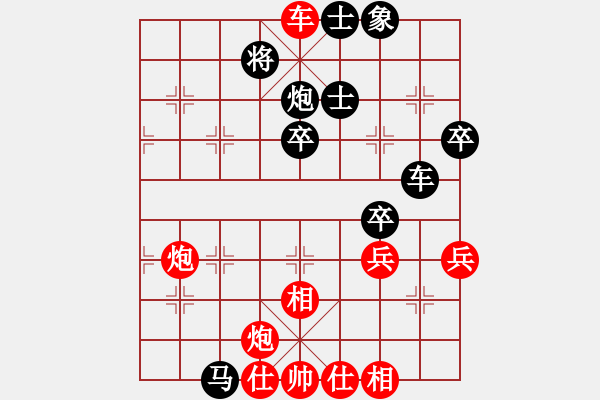 象棋棋譜圖片：葬心紅勝夏激揚(yáng)【中炮對左三步虎】｛注｝ - 步數(shù)：69 