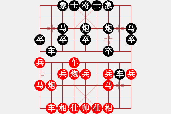 象棋棋譜圖片：橫才俊儒[292832991] -VS- 笑看人生[1093562981] - 步數(shù)：20 