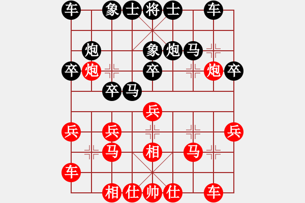 象棋棋譜圖片：mewlm(1段)-和-暴風(fēng)六三零(3段) - 步數(shù)：20 