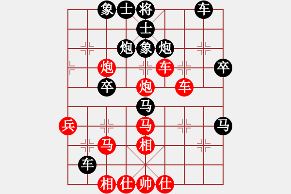 象棋棋譜圖片：mewlm(1段)-和-暴風(fēng)六三零(3段) - 步數(shù)：40 