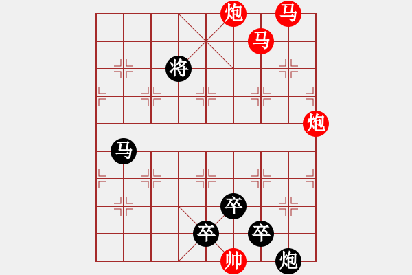 象棋棋譜圖片：【 帥 令 4 軍 】 秦 臻 擬局 - 步數(shù)：0 