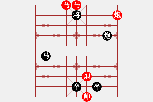 象棋棋譜圖片：【 帥 令 4 軍 】 秦 臻 擬局 - 步數(shù)：20 