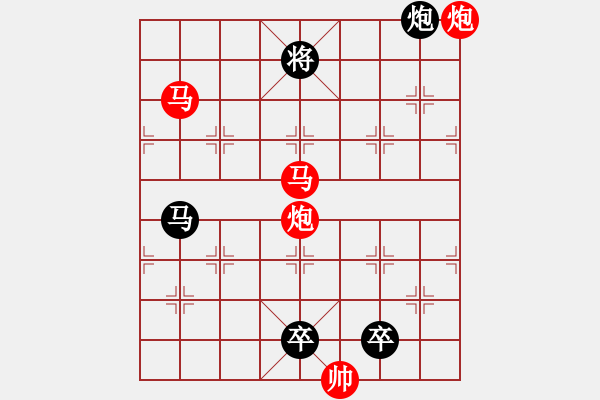 象棋棋譜圖片：【 帥 令 4 軍 】 秦 臻 擬局 - 步數(shù)：67 