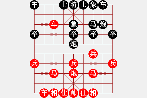 象棋棋谱图片：广东省 郑鸿标 和 天津市 刘金钊 - 步数：20 