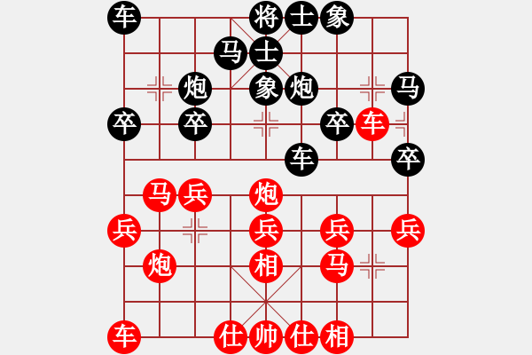 象棋棋譜圖片：仙人指路轉(zhuǎn)左中炮對(duì)卒底炮飛左象 紅進(jìn)左馬對(duì)黑右橫車 和 - 步數(shù)：20 