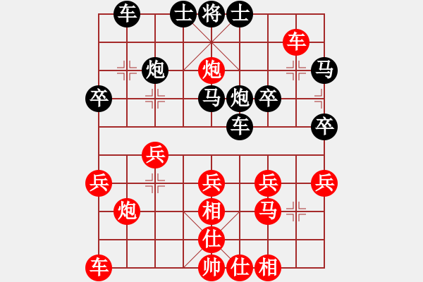 象棋棋譜圖片：仙人指路轉(zhuǎn)左中炮對(duì)卒底炮飛左象 紅進(jìn)左馬對(duì)黑右橫車 和 - 步數(shù)：30 