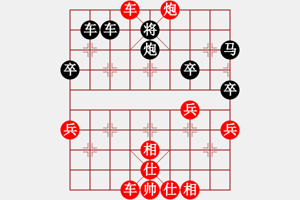 象棋棋譜圖片：仙人指路轉(zhuǎn)左中炮對(duì)卒底炮飛左象 紅進(jìn)左馬對(duì)黑右橫車 和 - 步數(shù)：60 