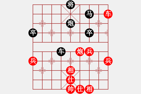 象棋棋譜圖片：仙人指路轉(zhuǎn)左中炮對(duì)卒底炮飛左象 紅進(jìn)左馬對(duì)黑右橫車 和 - 步數(shù)：70 