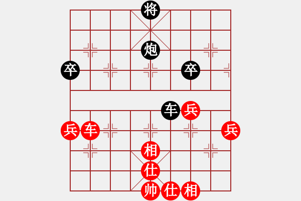 象棋棋譜圖片：仙人指路轉(zhuǎn)左中炮對(duì)卒底炮飛左象 紅進(jìn)左馬對(duì)黑右橫車 和 - 步數(shù)：80 