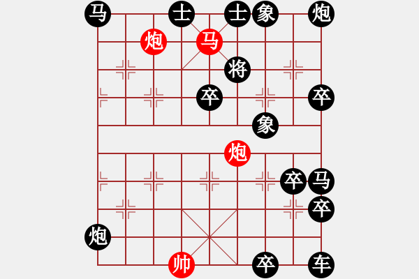 象棋棋譜圖片：非連照殺探索....黃河遠上白云間（29）....孫達軍 - 步數(shù)：0 