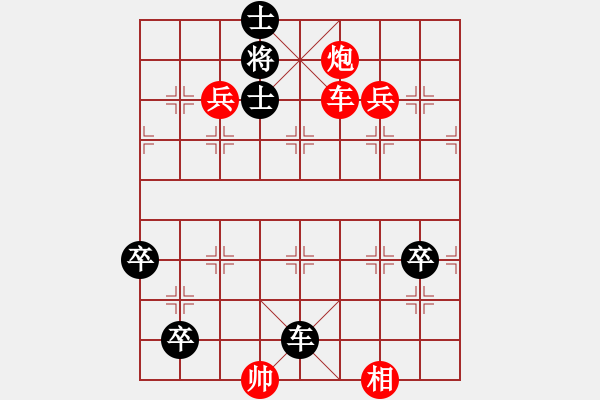 象棋棋谱图片：第359局 太极两仪、八仙过海 - 步数：0 