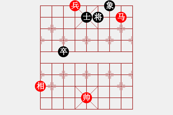 象棋棋譜圖片：第43局 馬相低兵巧勝卒士象全 - 步數(shù)：10 