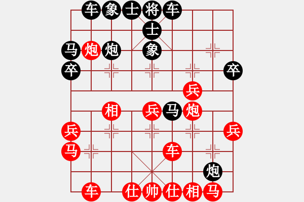 象棋棋譜圖片：純?nèi)松先A山(9星)-勝-申城少帥(9星) - 步數(shù)：30 