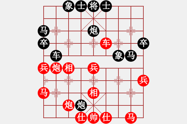 象棋棋譜圖片：純?nèi)松先A山(9星)-勝-申城少帥(9星) - 步數(shù)：50 