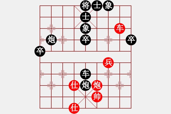 象棋棋譜圖片：閑著沒事干(日帥)-負(fù)-貳核旋風(fēng)(月將) - 步數(shù)：70 