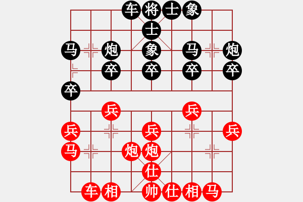 象棋棋譜圖片：蛋蛋是瓜瓜(人王)-負(fù)-一歲就很靚(天帝) - 步數(shù)：20 