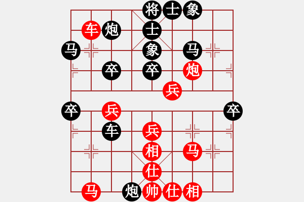 象棋棋譜圖片：蛋蛋是瓜瓜(人王)-負(fù)-一歲就很靚(天帝) - 步數(shù)：40 