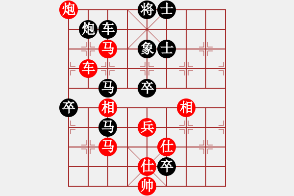 象棋棋譜圖片：蛋蛋是瓜瓜(人王)-負(fù)-一歲就很靚(天帝) - 步數(shù)：90 